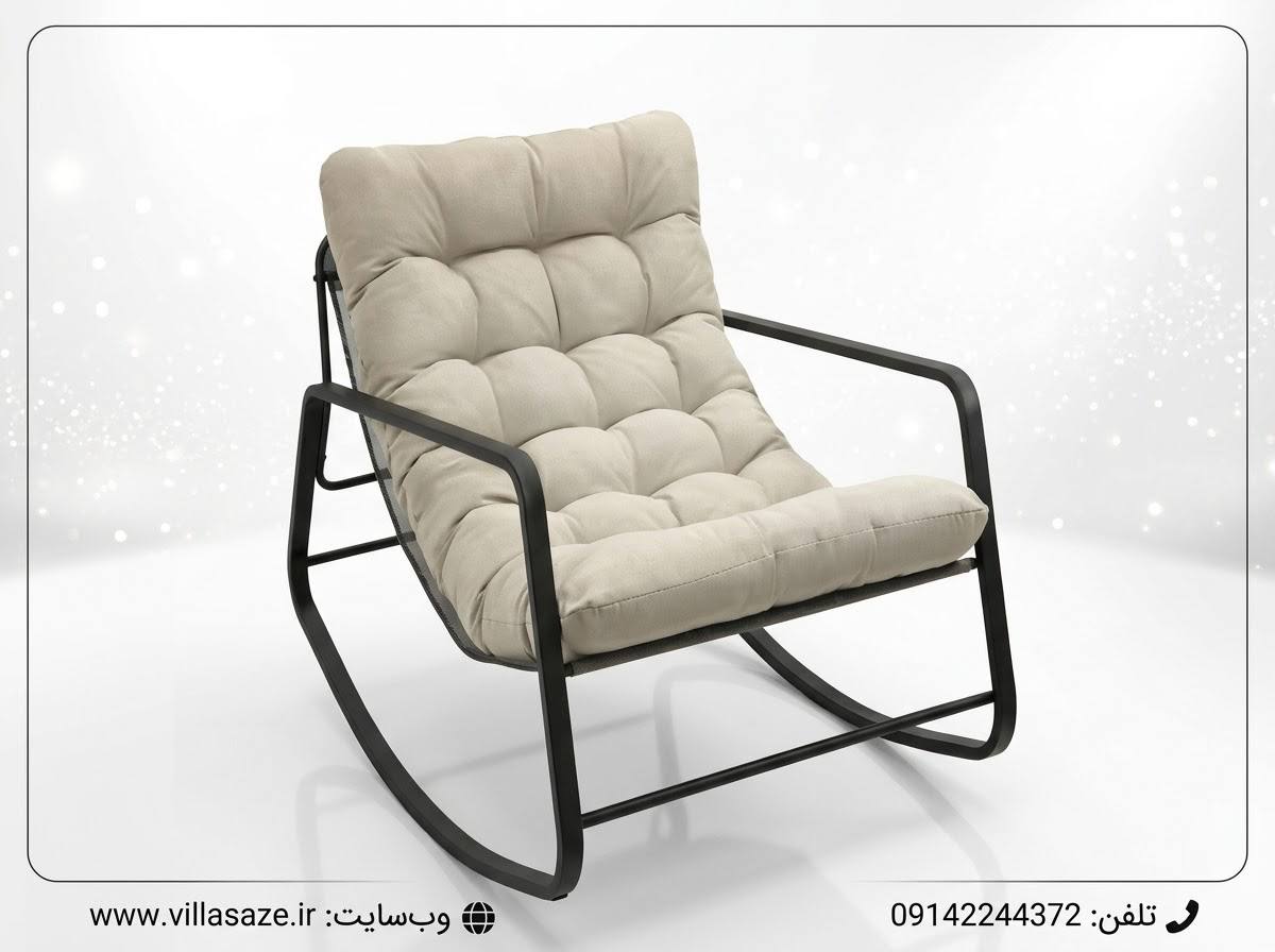 صندلی راک ویلاسازه (3) صندلی راک سیماران