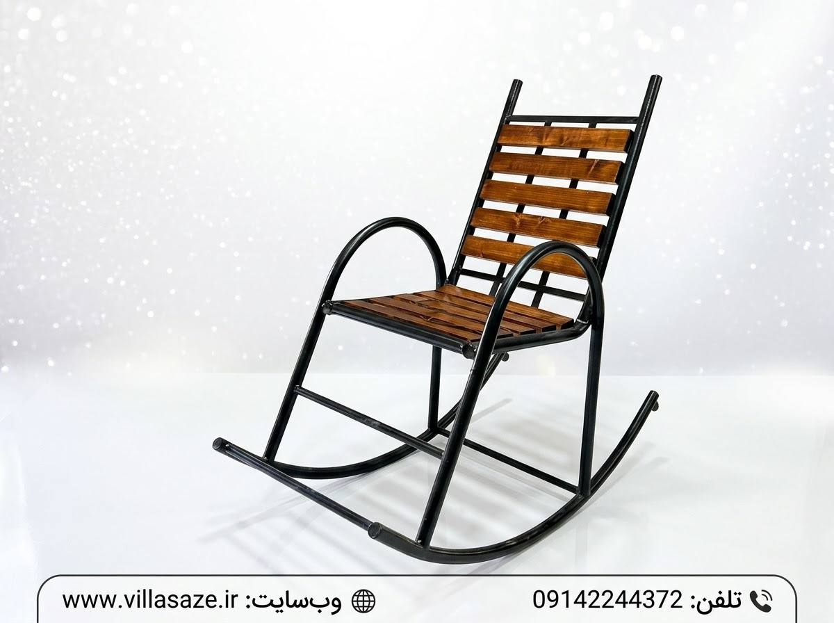 صندلی راک ویلاسازه (5) صندلی راک درنا